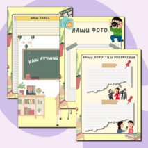 Оформление для классного уголка, уголок класса (классный уголок).