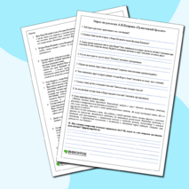 Тестирование по рассказу А.И.Куприна 