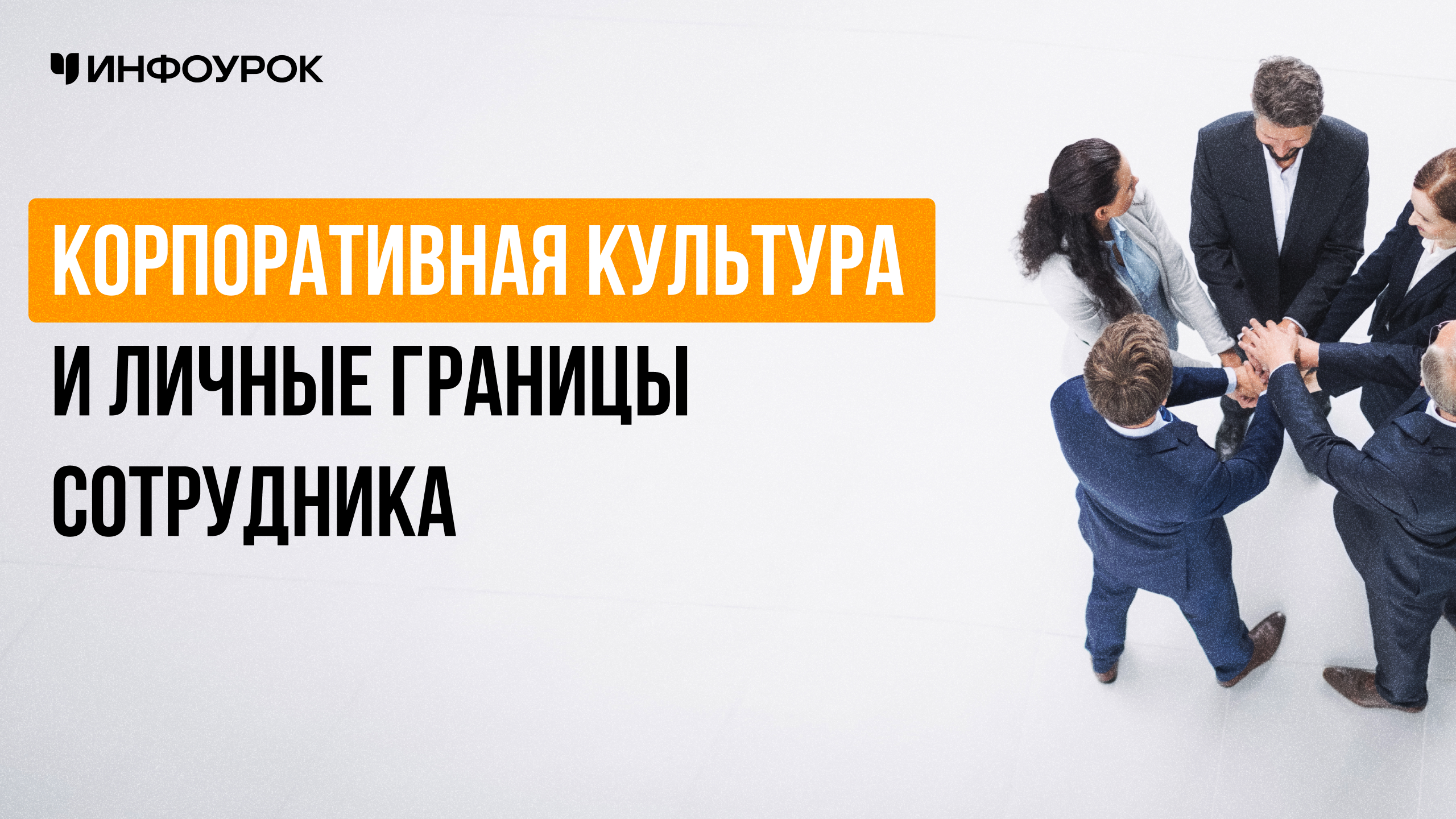 Обложка курса