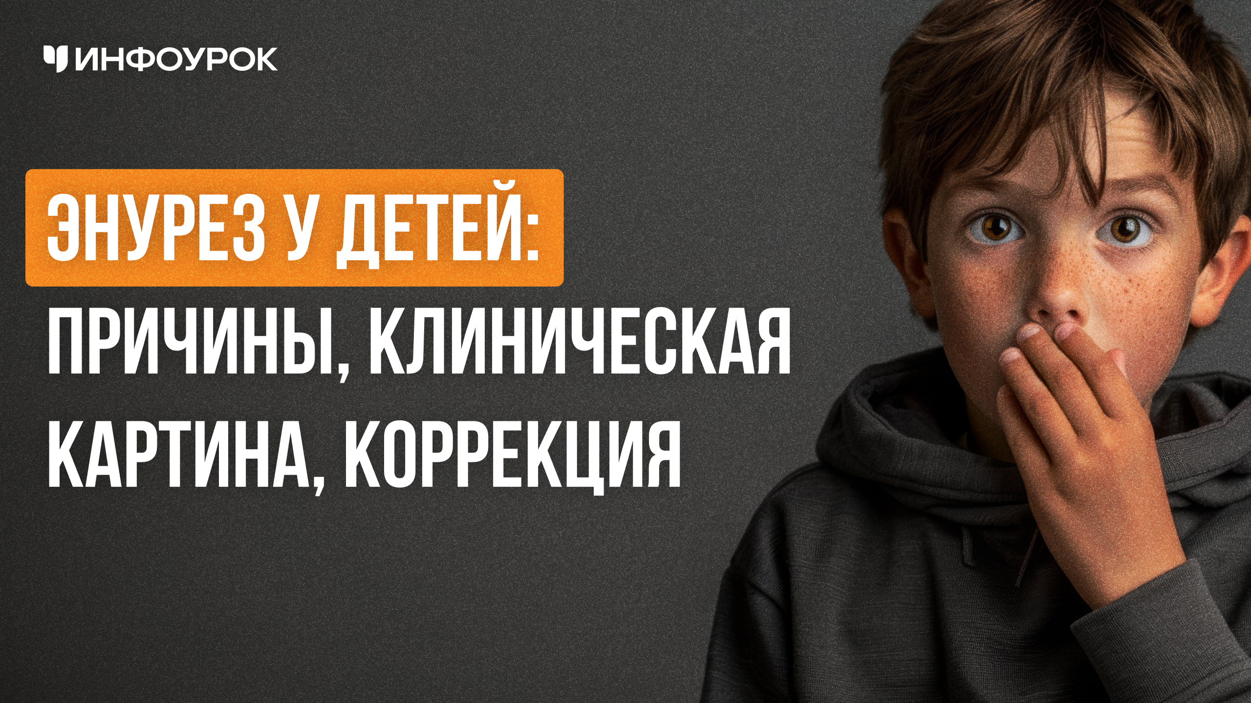 Обложка курса