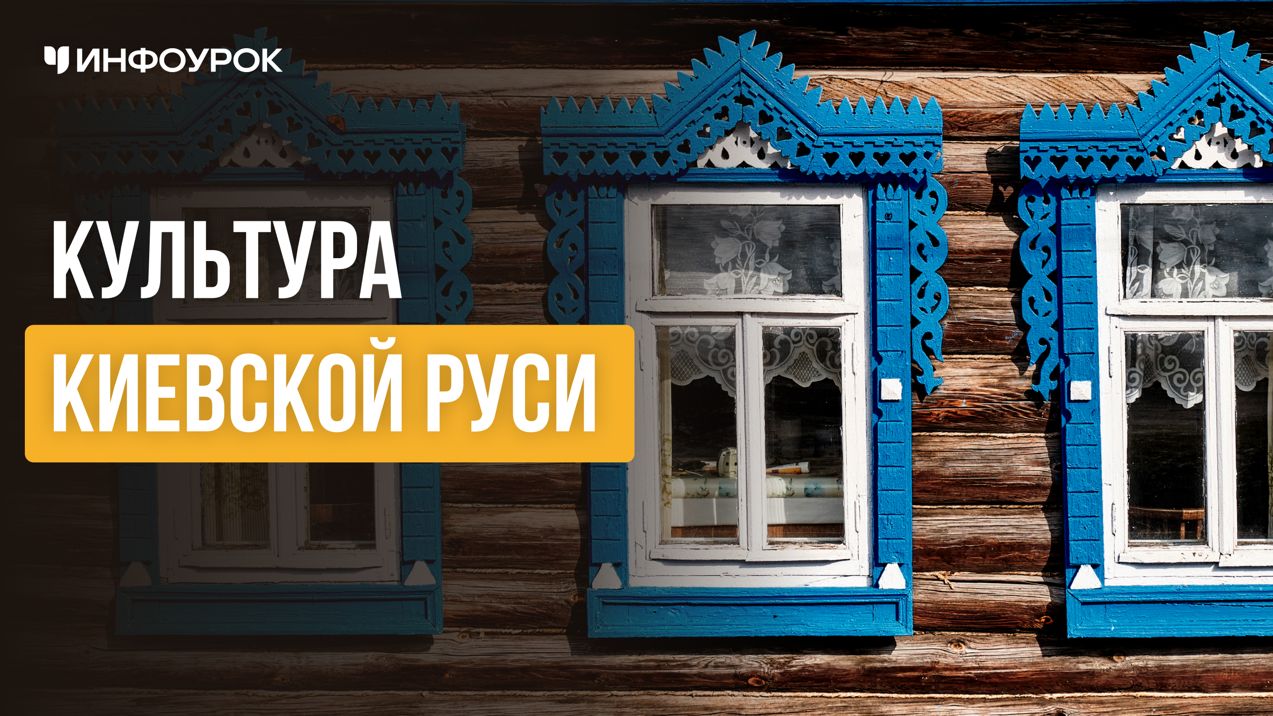 Обложка курса