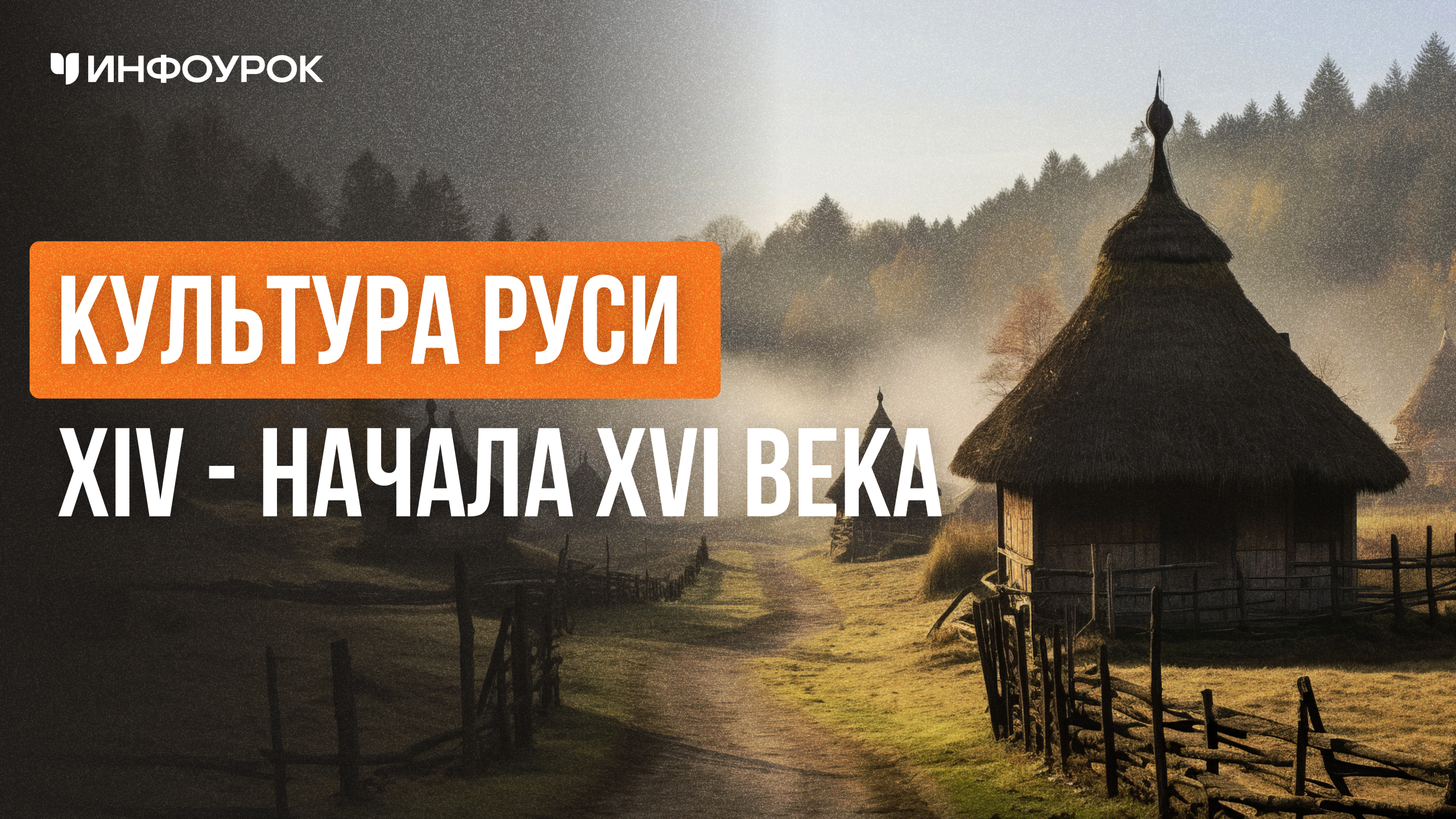 Обложка курса
