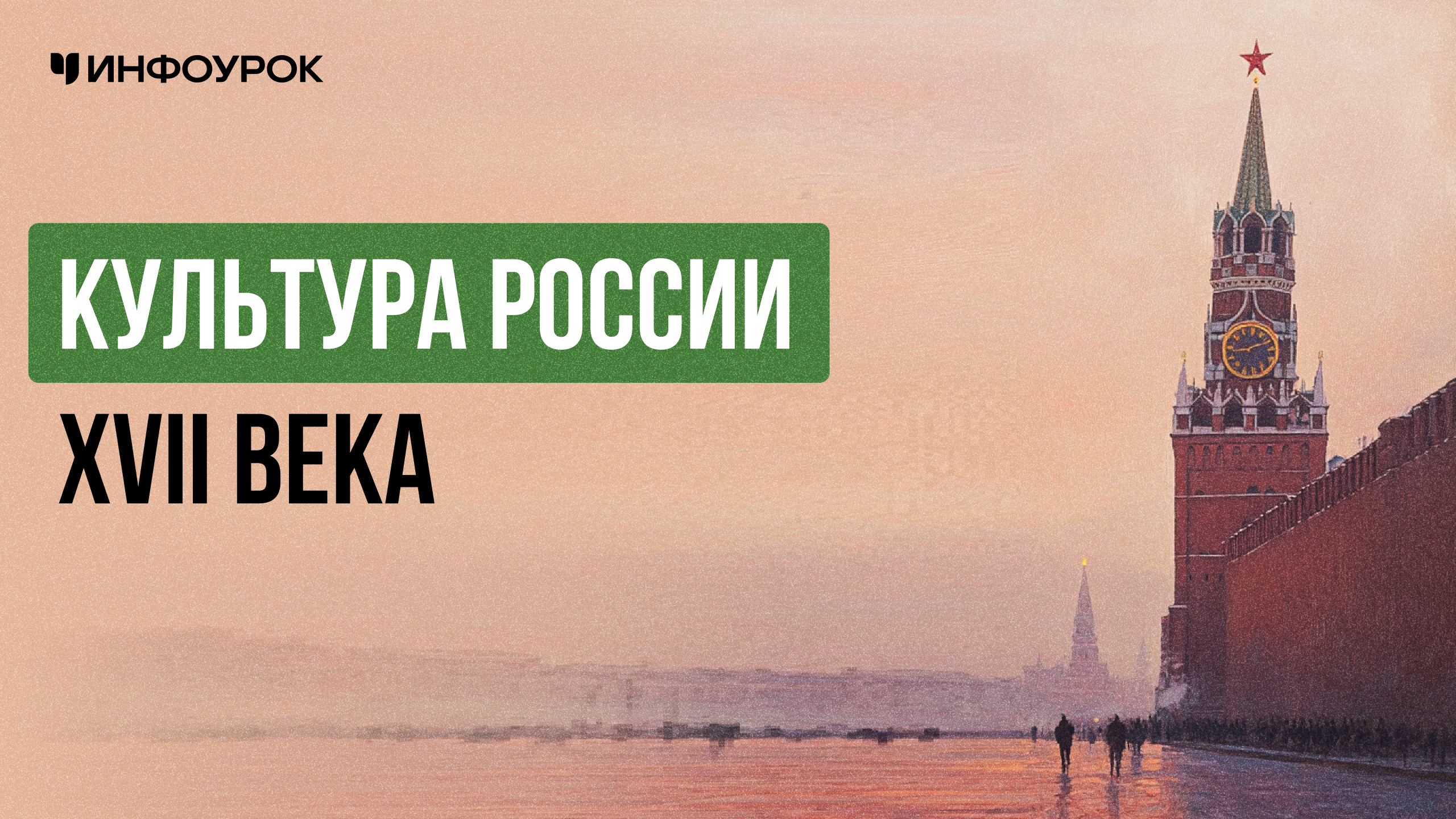 Обложка курса