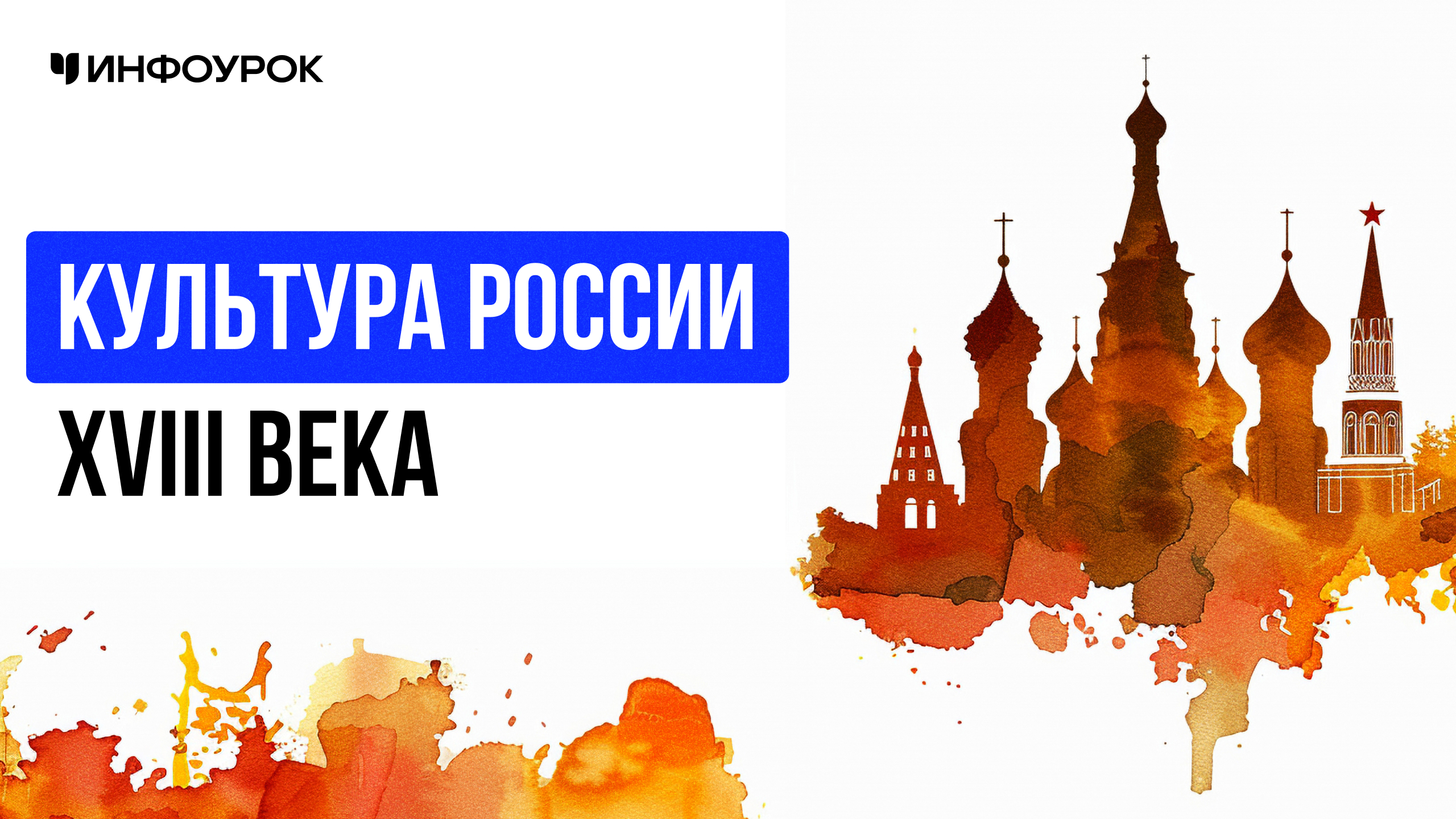 Обложка курса