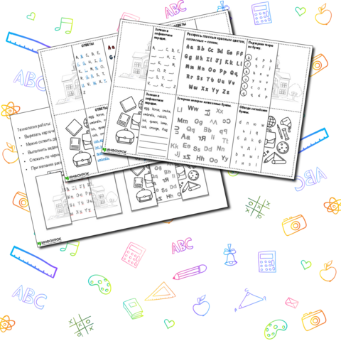 Карточка-гармошка по английскому языку для начальных классов «Алфавит» (Соответствует ФГОС)