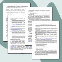 Сценарий августовского педсовета в 2025 году