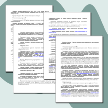 Сценарий августовского педсовета в 2025 году