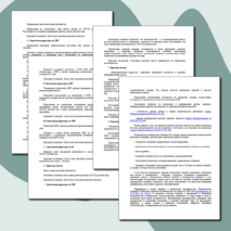 Сценарий августовского педсовета в 2025 году