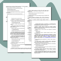 Сценарий августовского педсовета в 2025 году