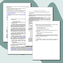 Сценарий августовского педсовета в 2025 году