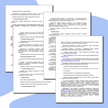 Сценарий августовского педсовета в 2025 году