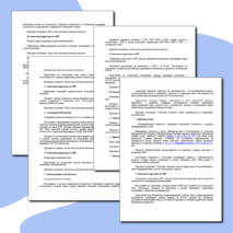 Сценарий августовского педсовета в 2025 году