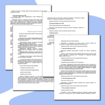 Сценарий августовского педсовета в 2025 году