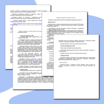 Сценарий августовского педсовета в 2025 году