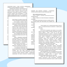 Проект педагогического совета на тему «Педагогические условия организации образовательной деятельности в современных условиях реализации ФГОС ДО»