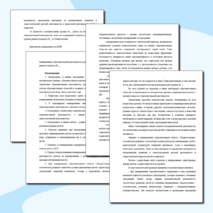 Проект педагогического совета на тему «Педагогические условия организации образовательной деятельности в современных условиях реализации ФГОС ДО»