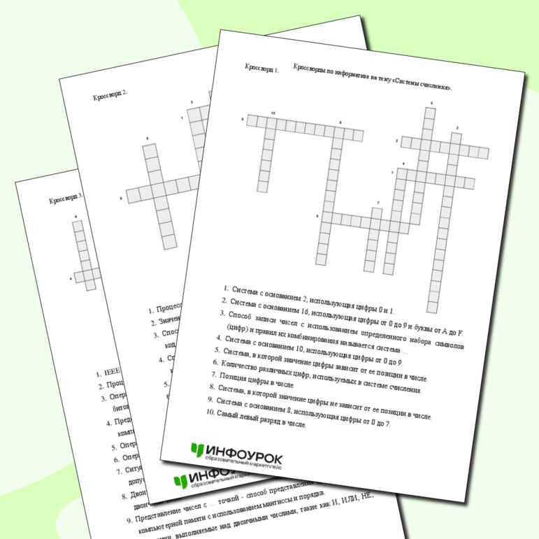 Кроссворды по информатике на тему «Системы счисления».