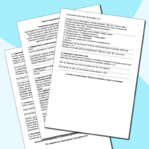 Анкета для первокурсников колледжа и родителей, сводная таблица классного руководителя