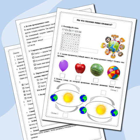 Рабочий лист по окружающему миру 