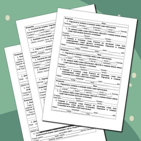 Карточки-пятиминутки по русскому языку 