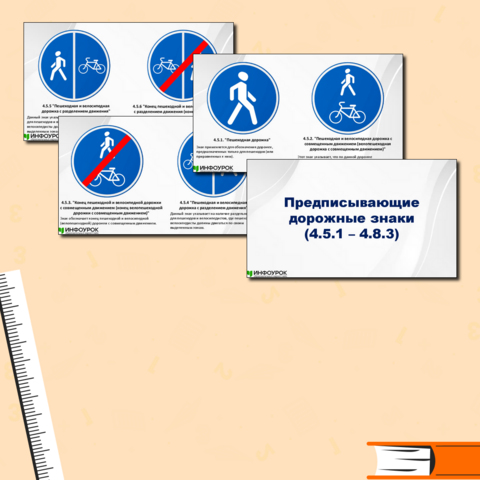 Презентация 