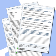 Рабочий лист по английскому языку 