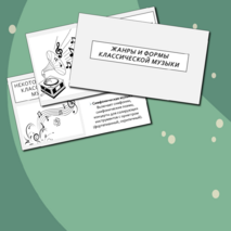 Презентация 