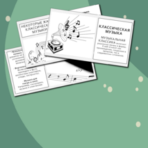 Презентация 