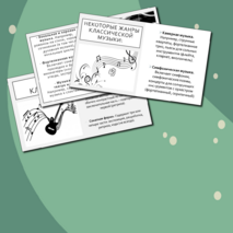 Презентация 