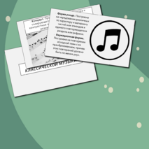 Презентация 