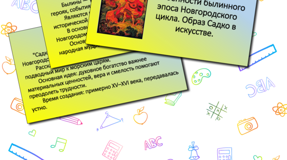 Обложка материала