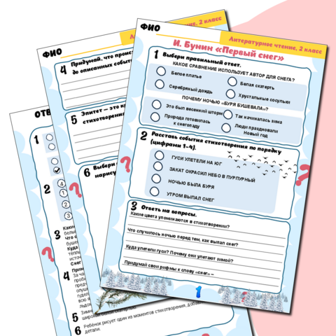 Рабочий лист - 