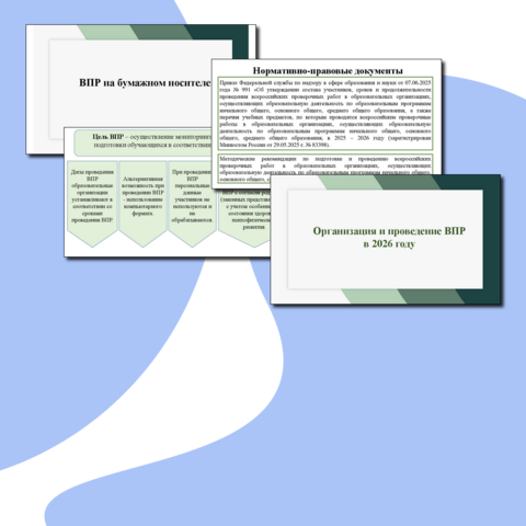 Презентация 