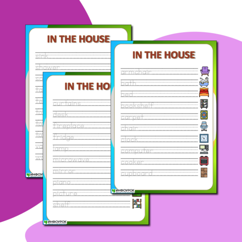 Пропись по английскому языку для начальной школы «Мебель» (Соответствует ФГОС)