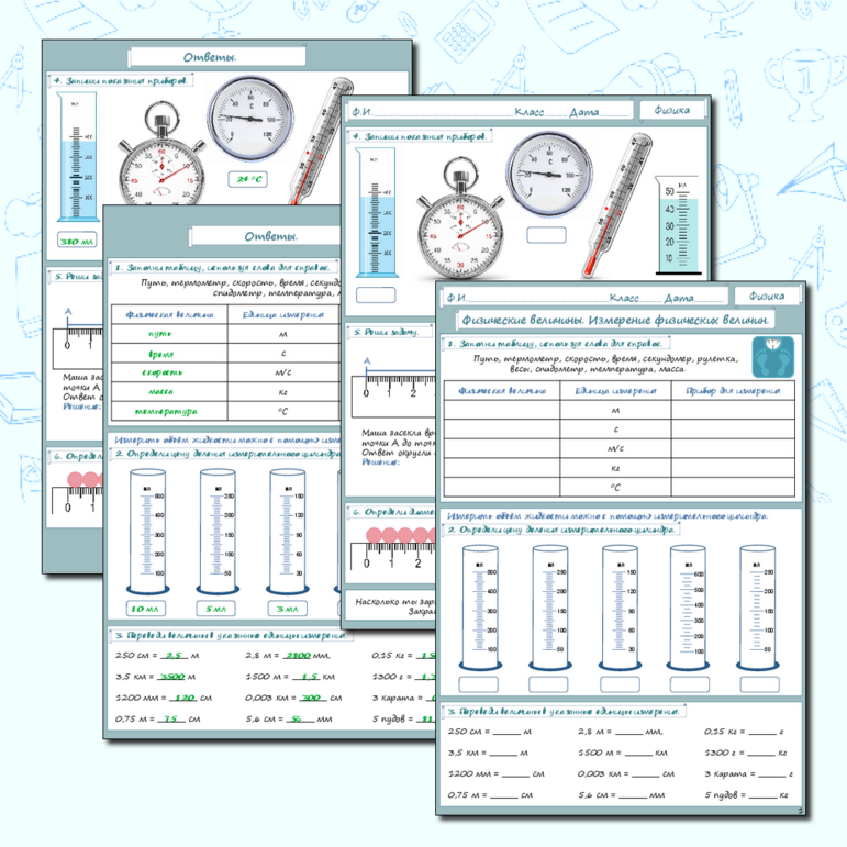 Рабочий лист 