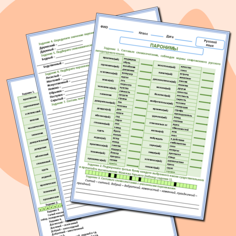 Рабочий лист 