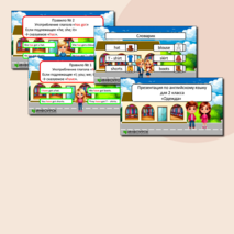 Презентация по английскому языку для 2 класса. Тема: «Одежда»