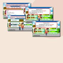 Презентация по английскому языку для 2 класса. Тема: «Одежда»