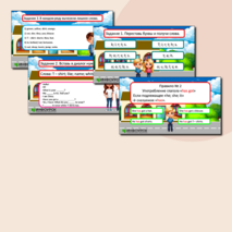 Презентация по английскому языку для 2 класса. Тема: «Одежда»