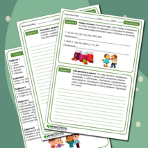 Рабочий лист по русскому языку «Разделительные Ъ и Ь знаки»