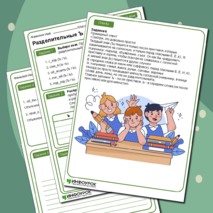 Рабочий лист по русскому языку «Разделительные Ъ и Ь знаки»