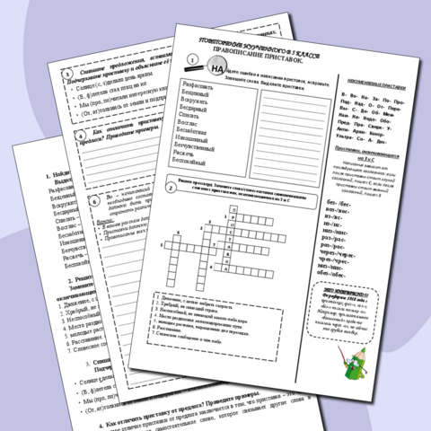 Рабочий лист по русскому языку 6 класс Повторение изученного в 5 классе 