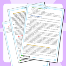 Рабочий лист к уроку по рассказу А.И.Куприна 