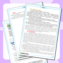 Рабочий лист к уроку по рассказу А.И.Куприна 