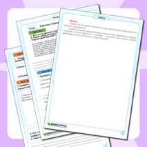 Рабочий лист к уроку по рассказу А.И.Куприна 