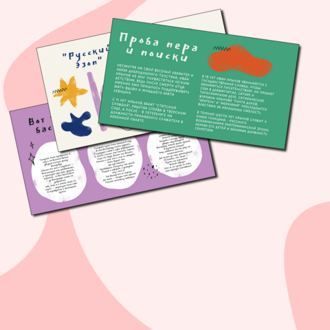 Презентация по литературе на тему:"Иван Андреевич Крылов", для учащихся 6 класса.