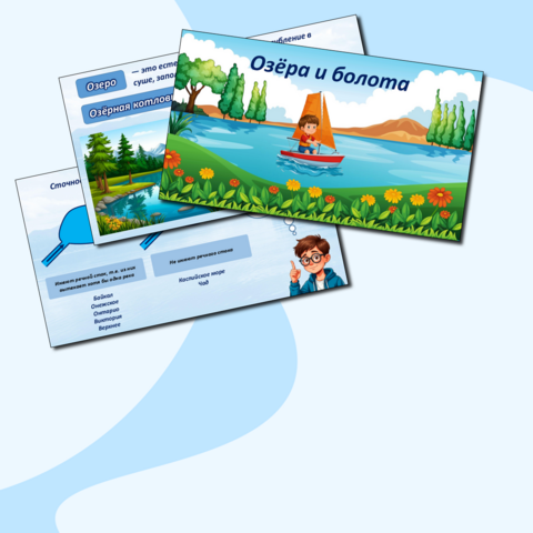 Презентация 