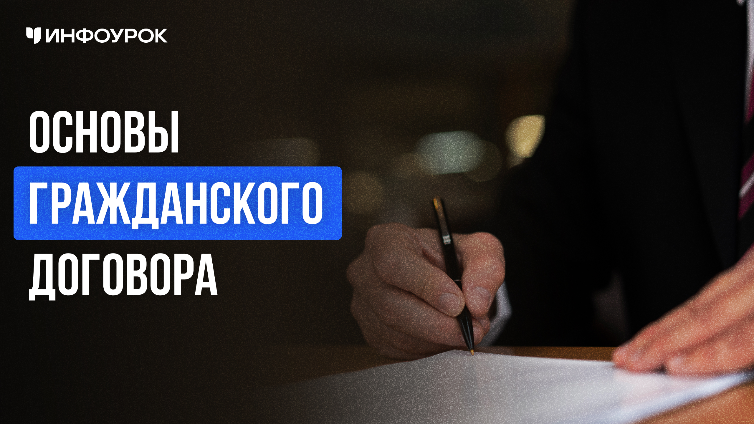 Обложка курса