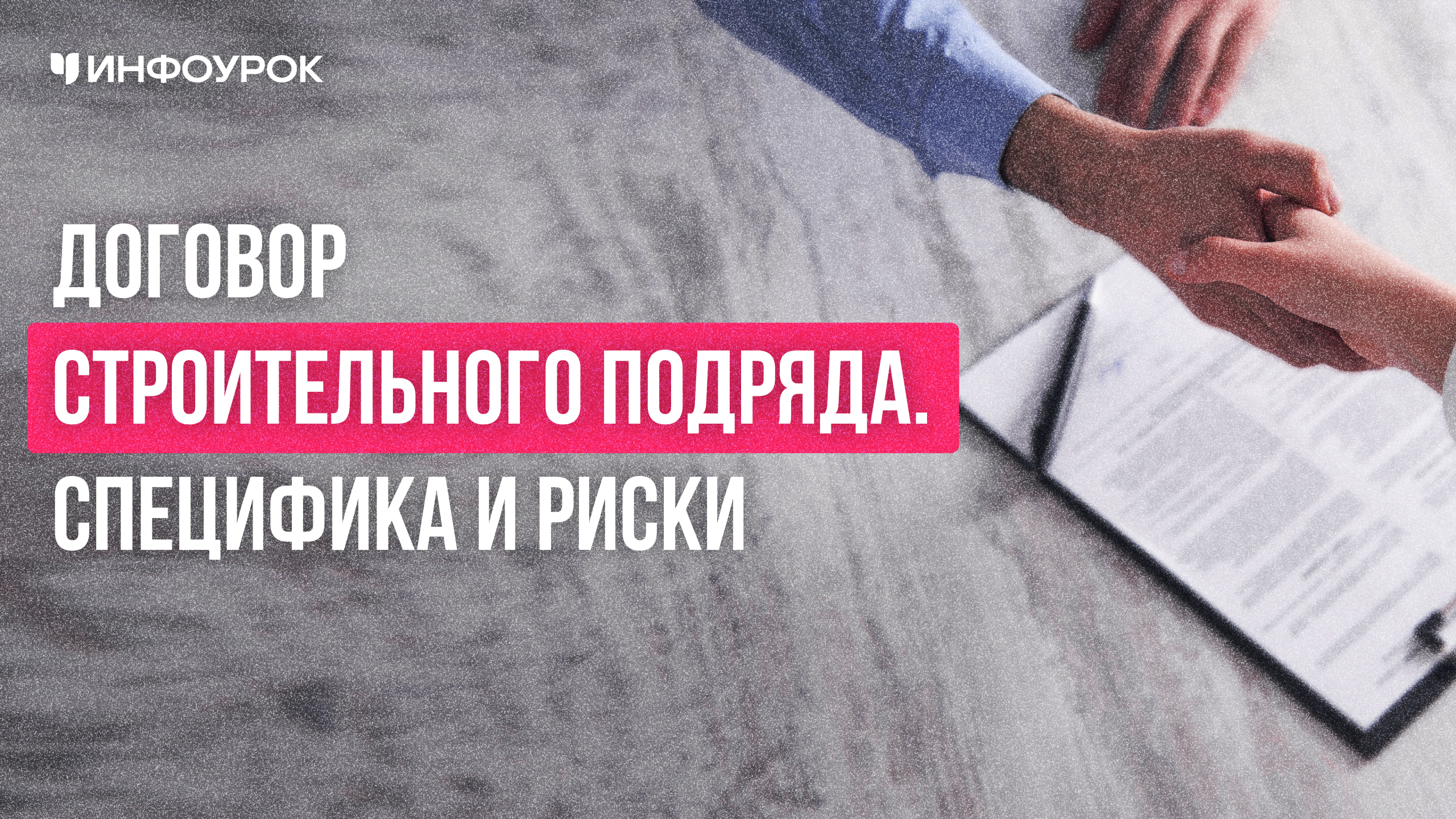 Обложка курса