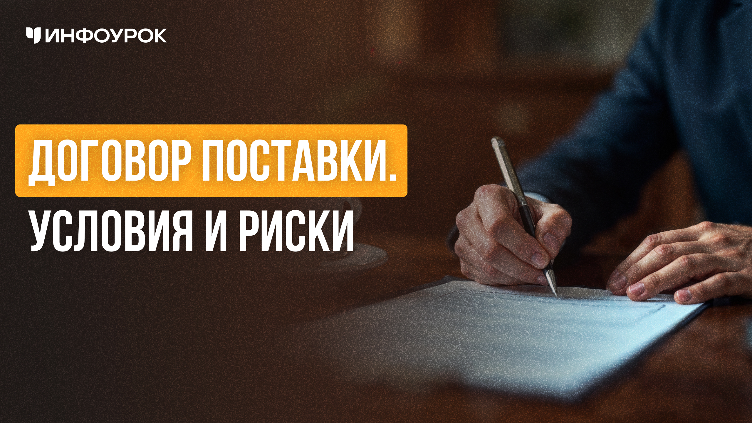 Обложка курса